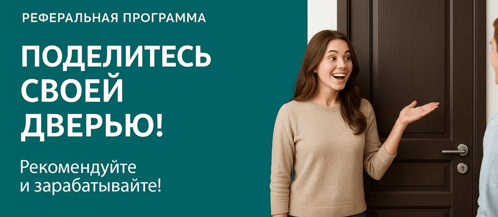 Реферальная программа Петров Вал